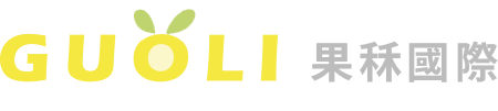 果秝國際